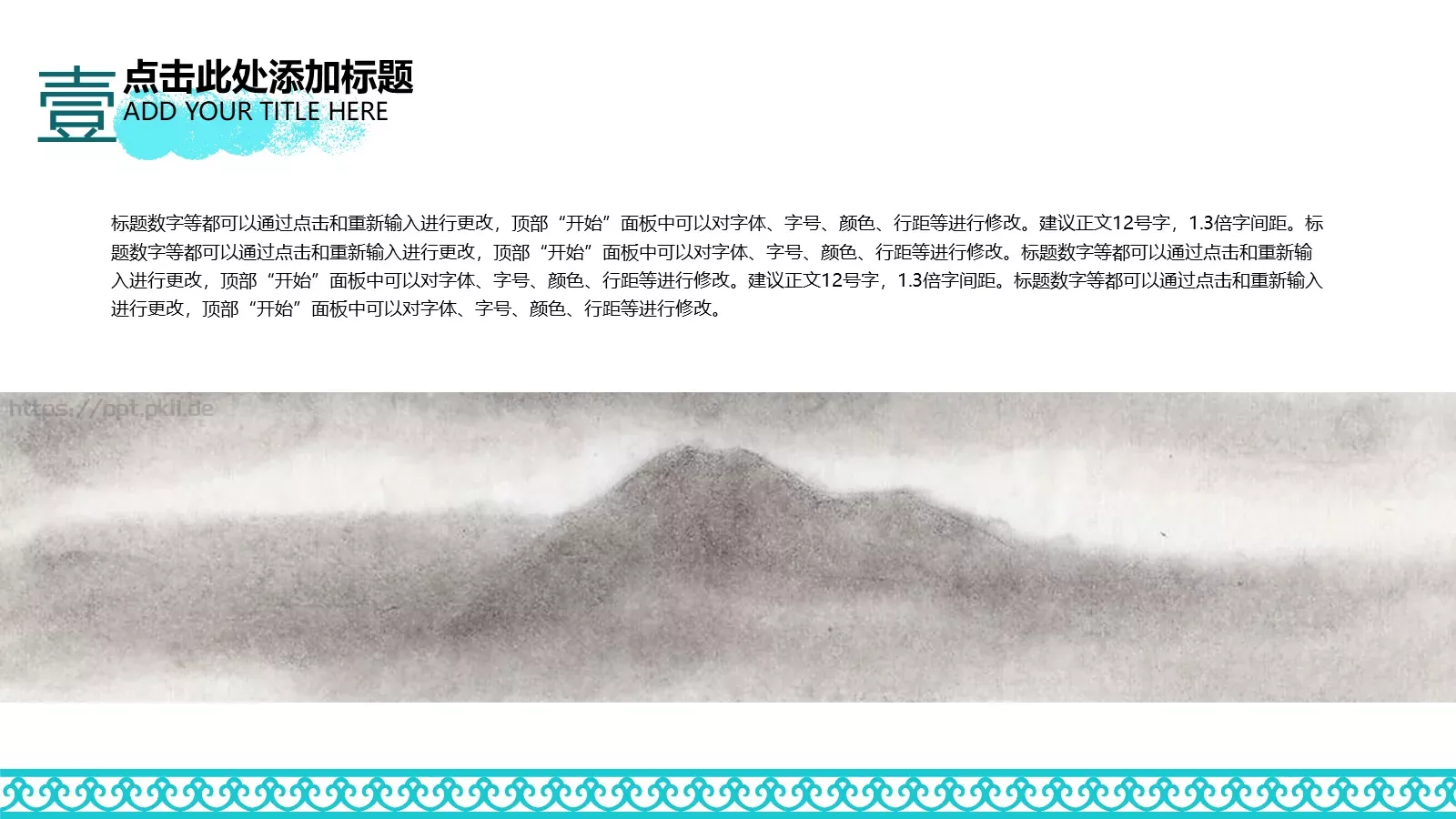 通用模板中国风通用 第 6 页预览图