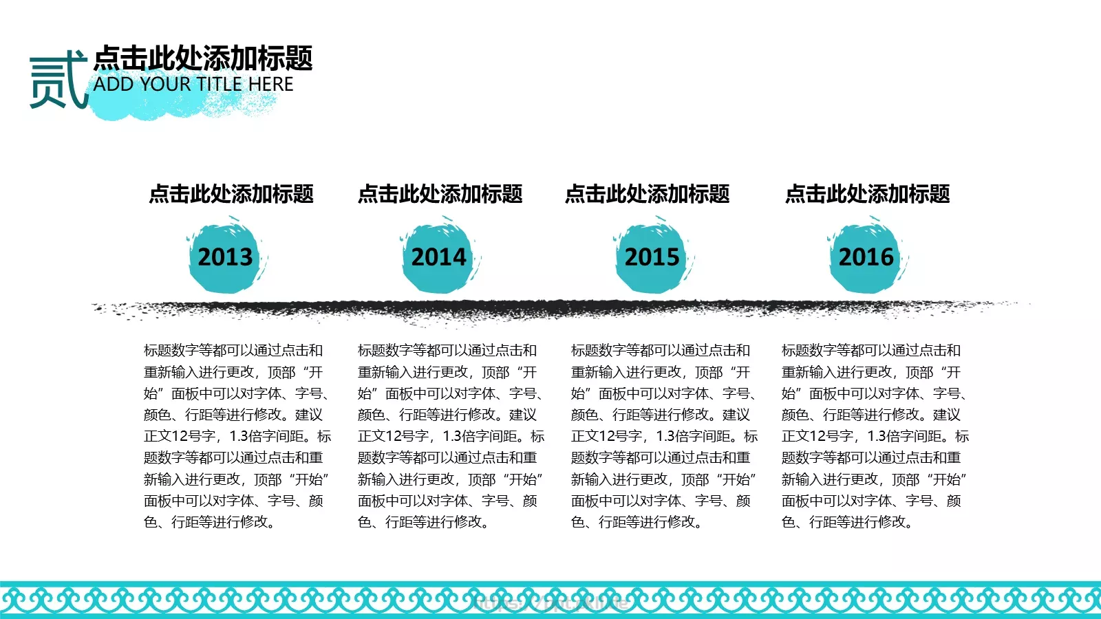 通用模板中国风通用 第 10 页预览图