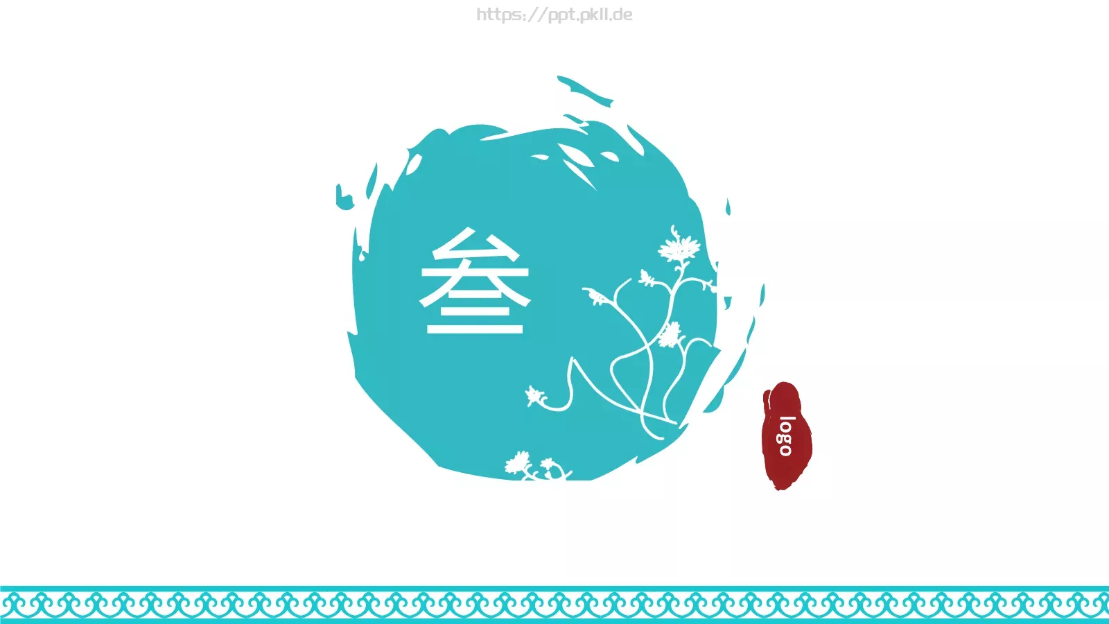 通用模板中国风通用 第 11 页预览图