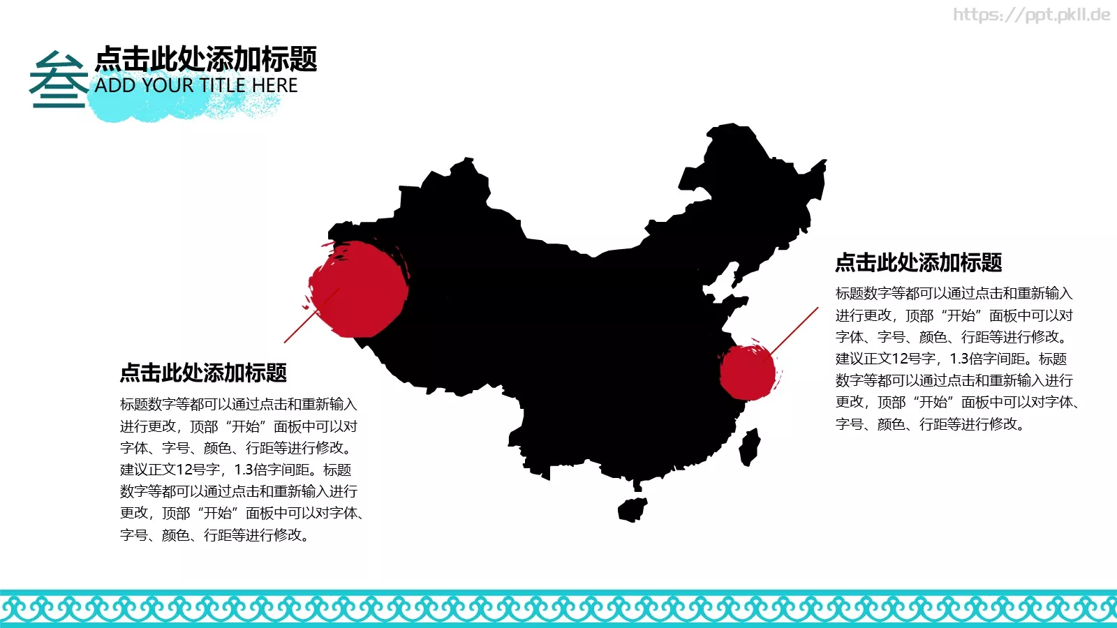 通用模板中国风通用 第 13 页预览图