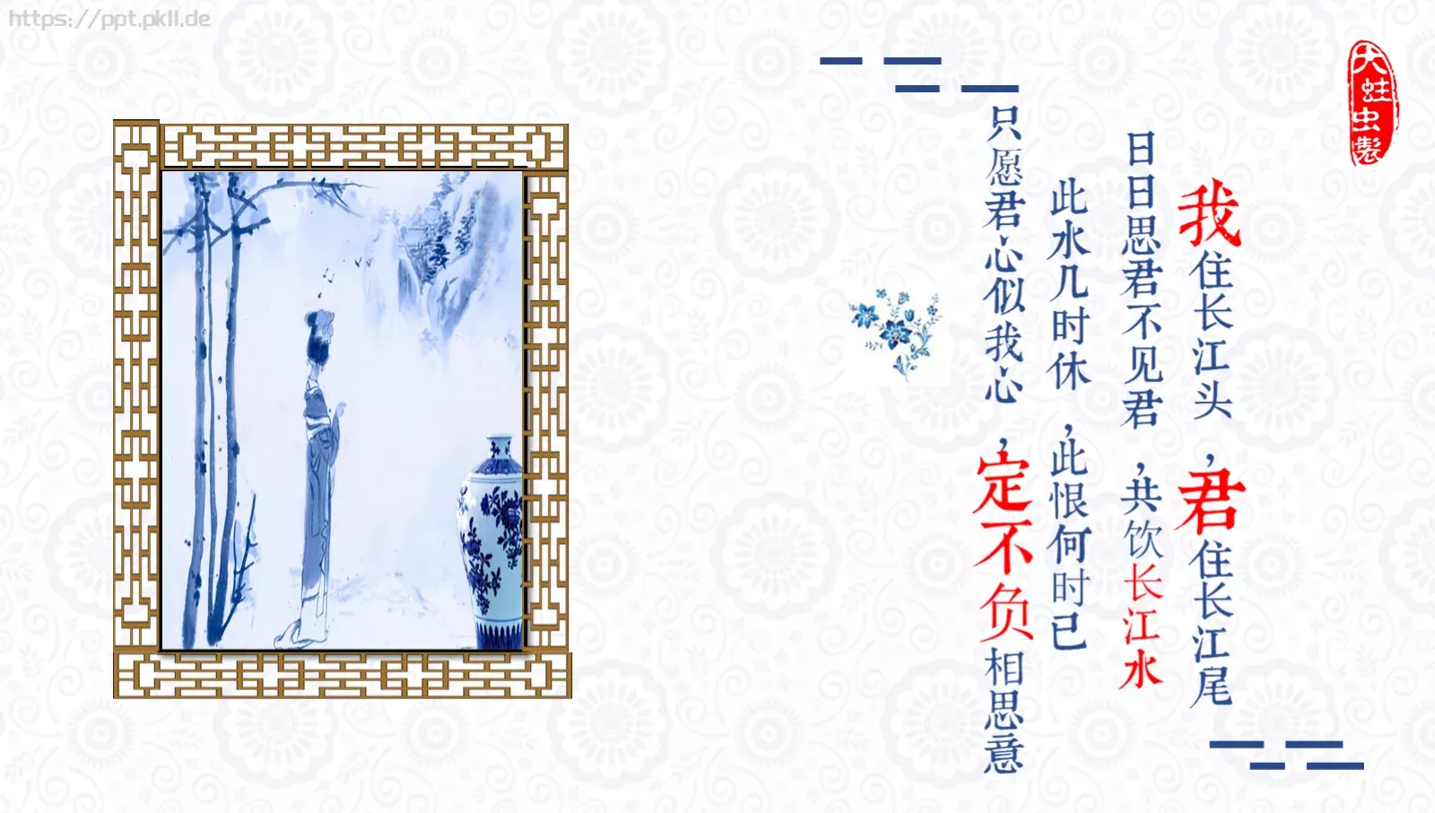 通用模板中国风通用 第 2 页缩略图