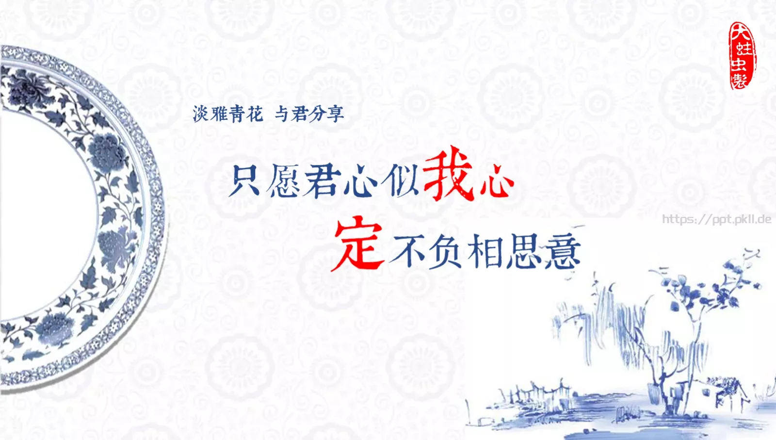 通用模板中国风通用 第 1 页缩略图