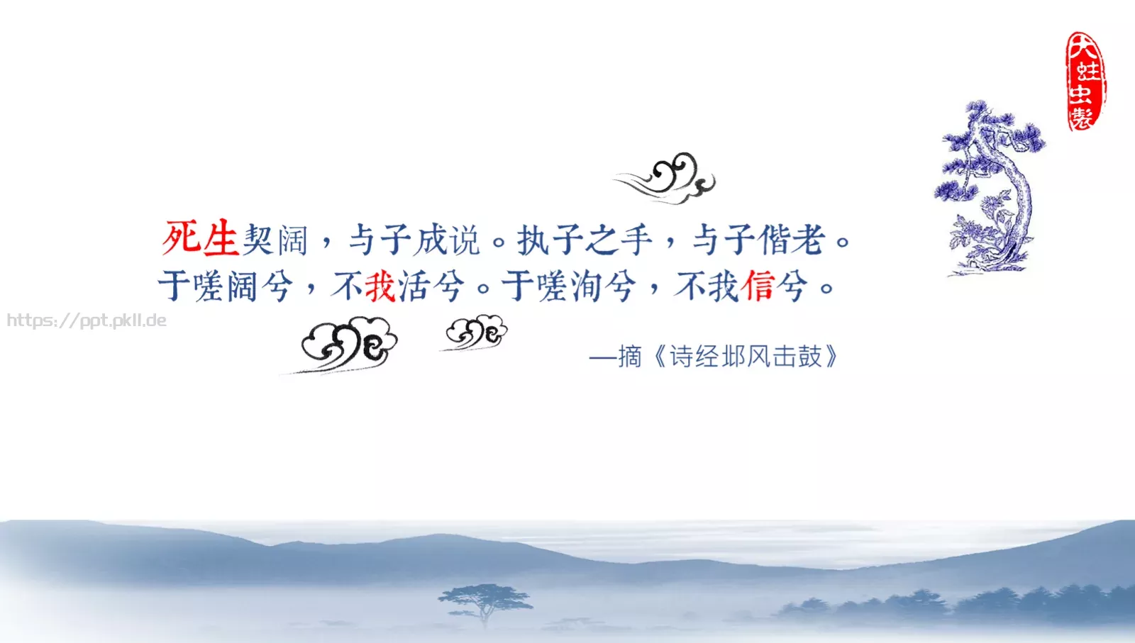 通用模板中国风通用 第 3 页缩略图