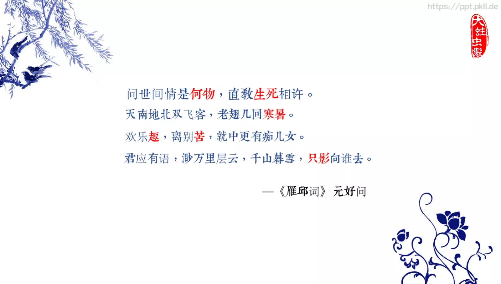 通用模板中国风通用 第 6 页预览图