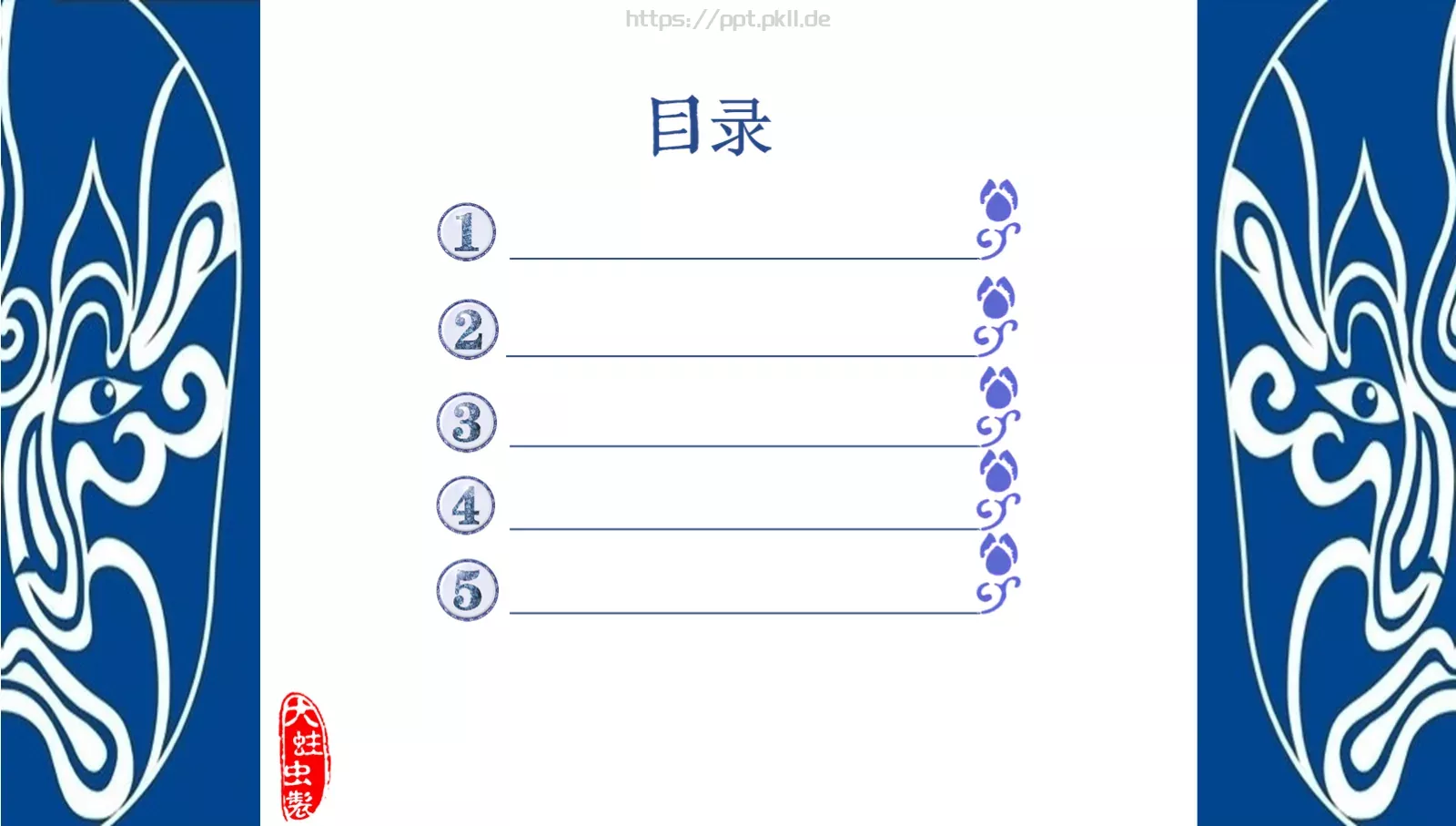 通用模板中国风通用 第 5 页预览图