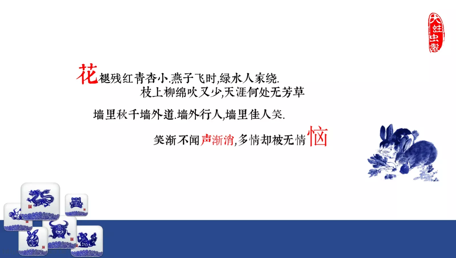 通用模板中国风通用 第 8 页预览图