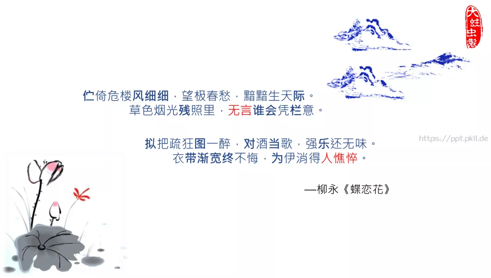 通用模板中国风通用 第 12 页预览图