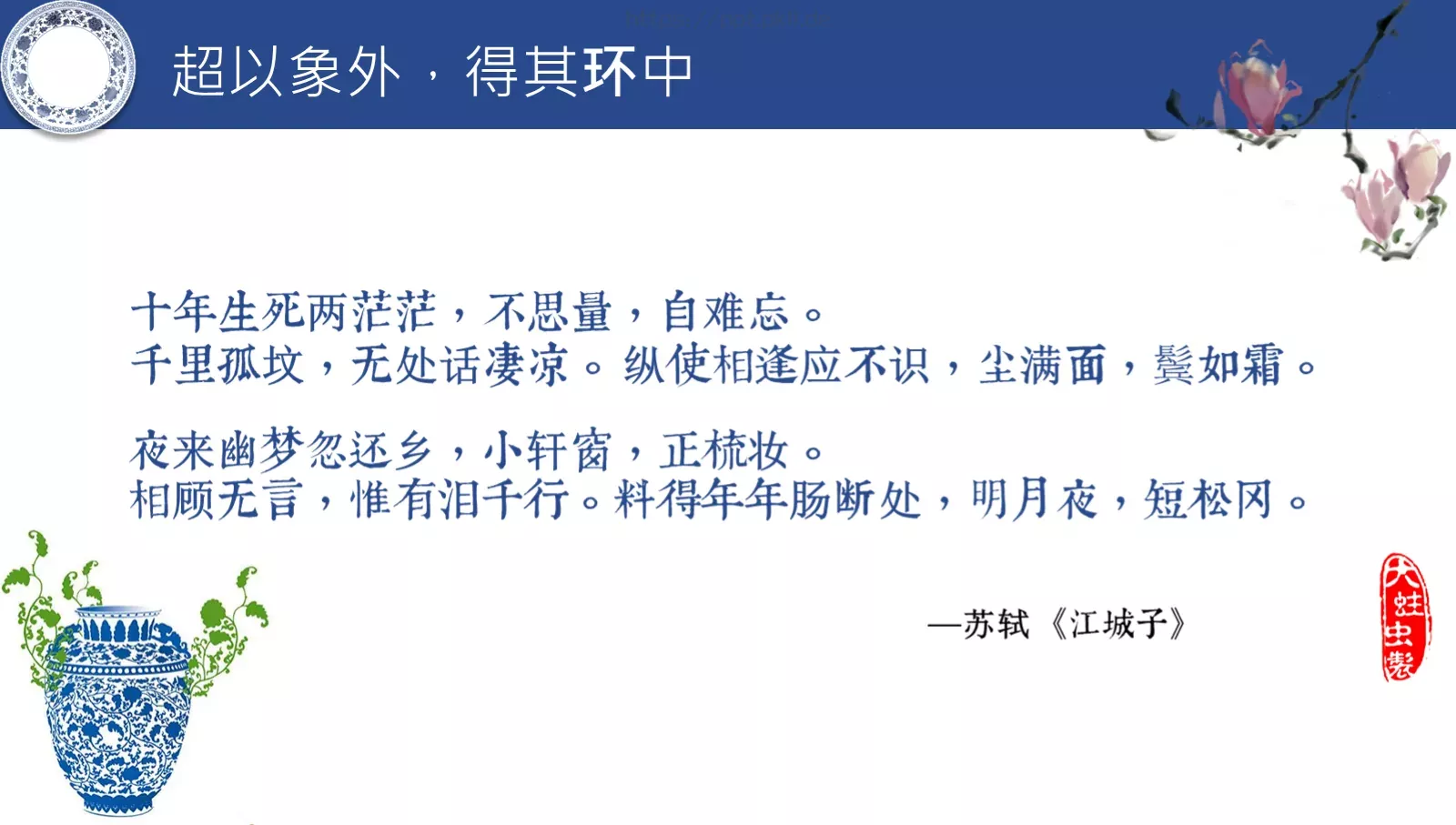 通用模板中国风通用 第 11 页预览图
