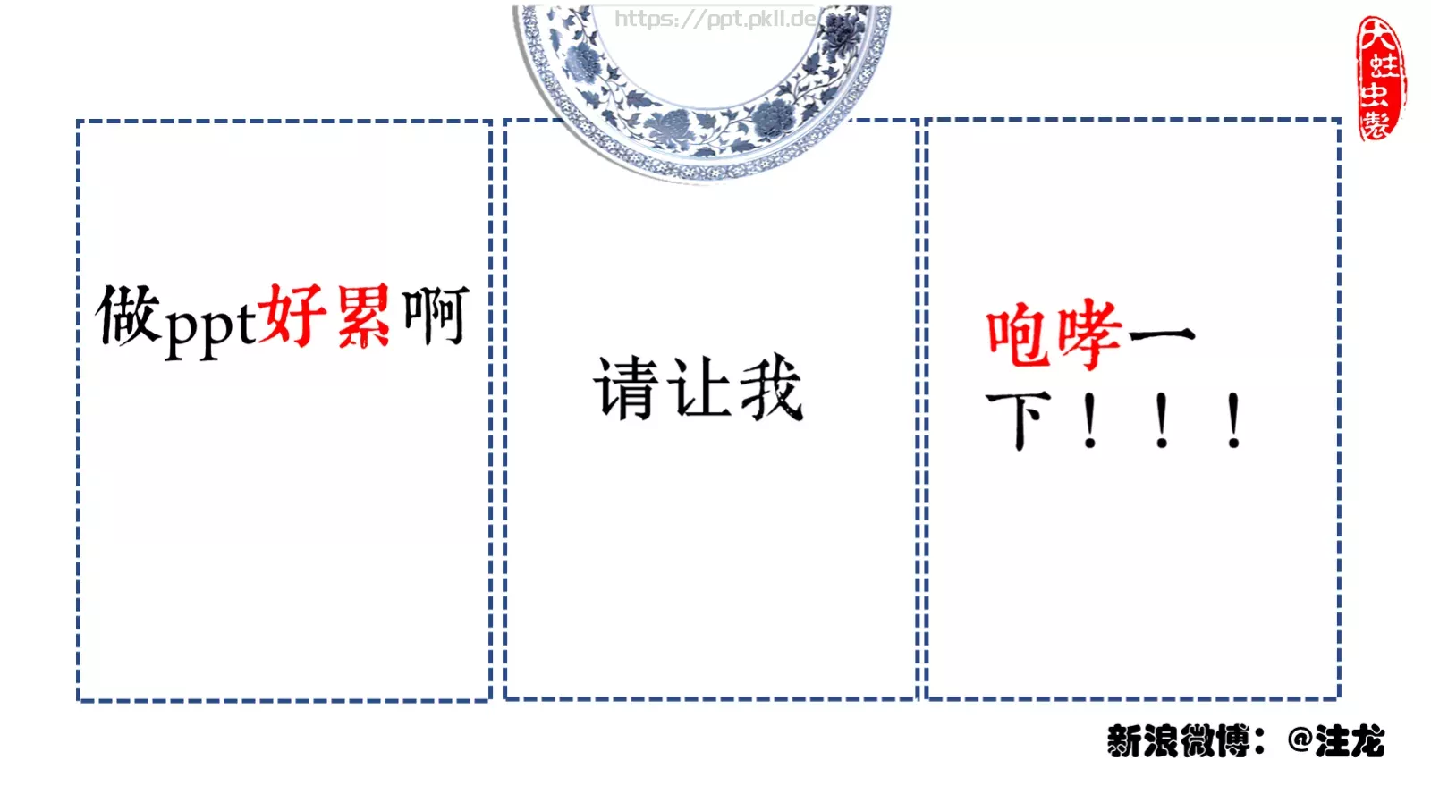 通用模板中国风通用 第 16 页预览图