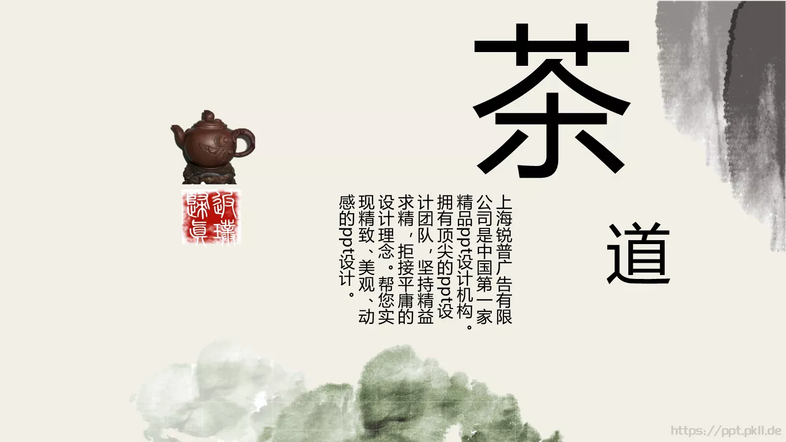 机构简介宣传PPT模板 封面图