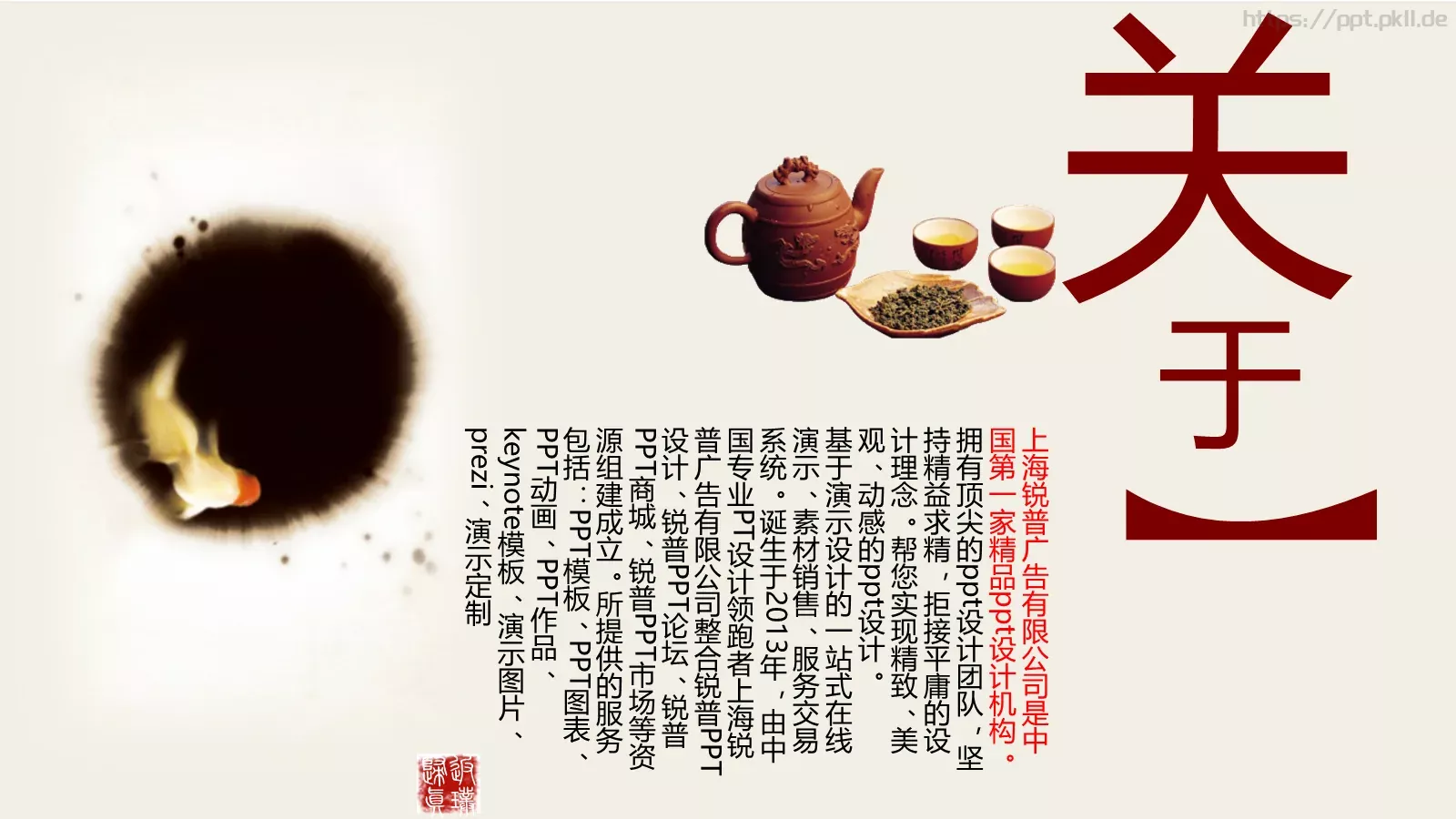 机构简介宣传PPT模板 第 3 页缩略图