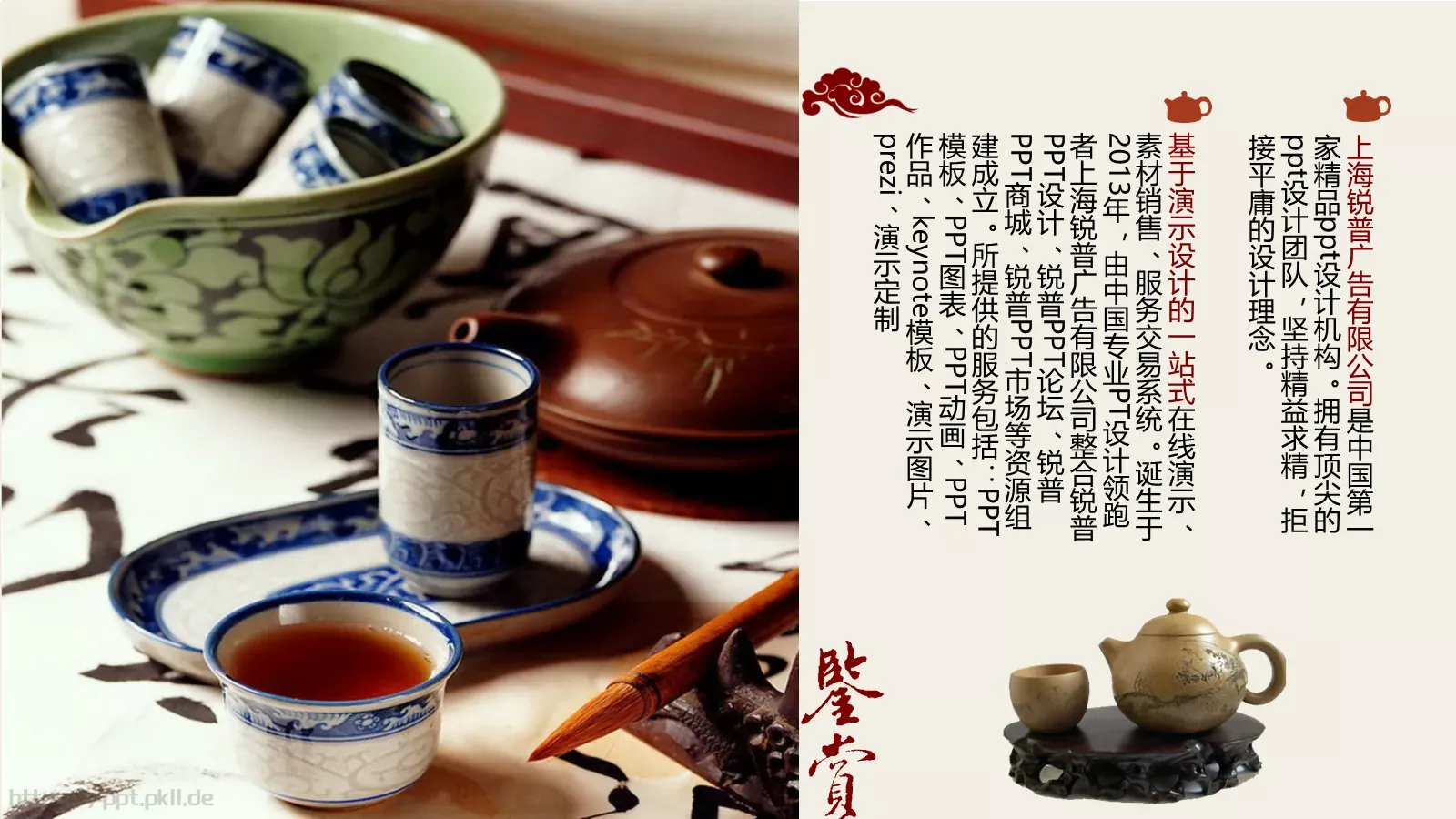 机构简介宣传PPT模板 第 6 页预览图