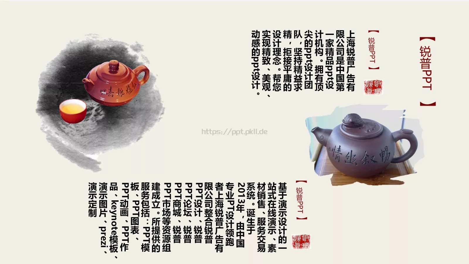 机构简介宣传PPT模板 第 5 页预览图