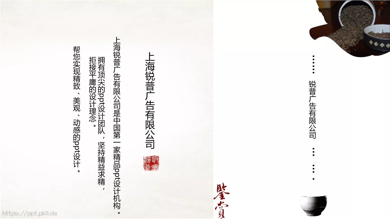 机构简介宣传PPT模板 第 8 页预览图