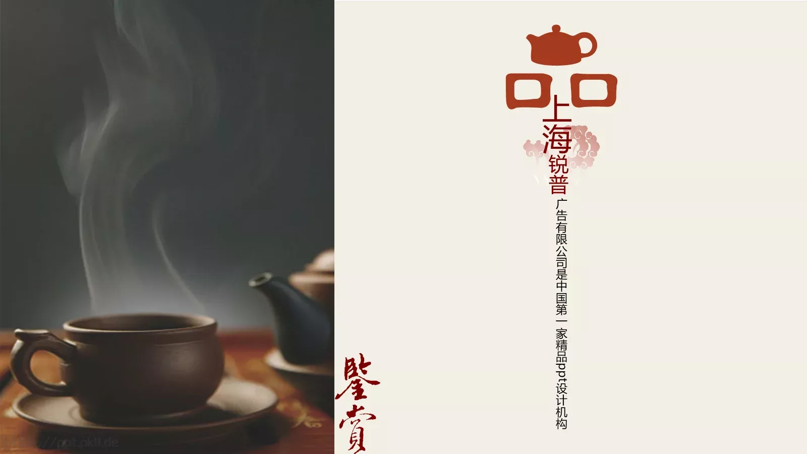 机构简介宣传PPT模板 第 9 页预览图