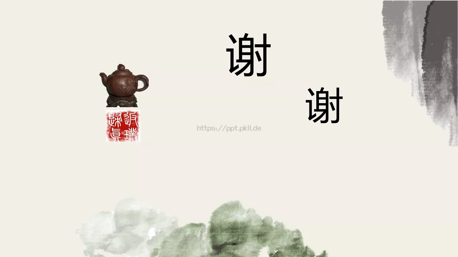 机构简介宣传PPT模板 第 10 页预览图