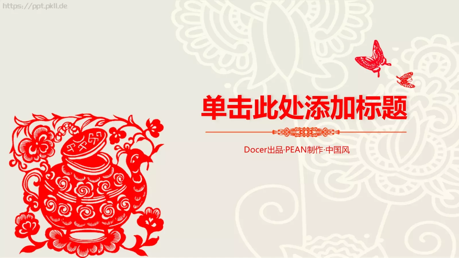 通用模板中国风通用 封面图