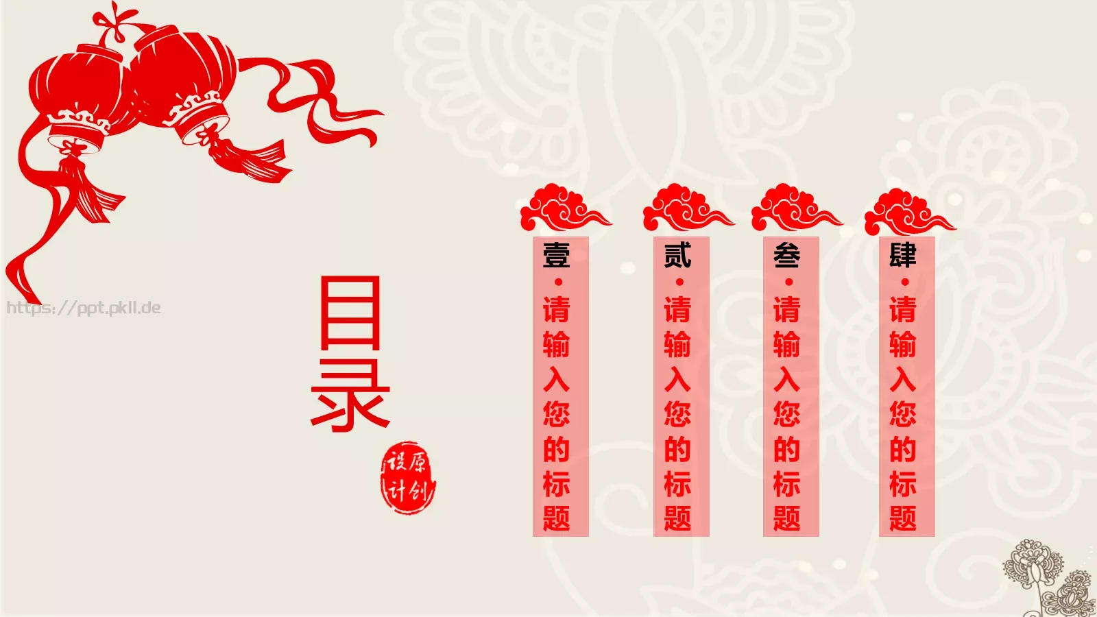 通用模板中国风通用 第 2 页缩略图