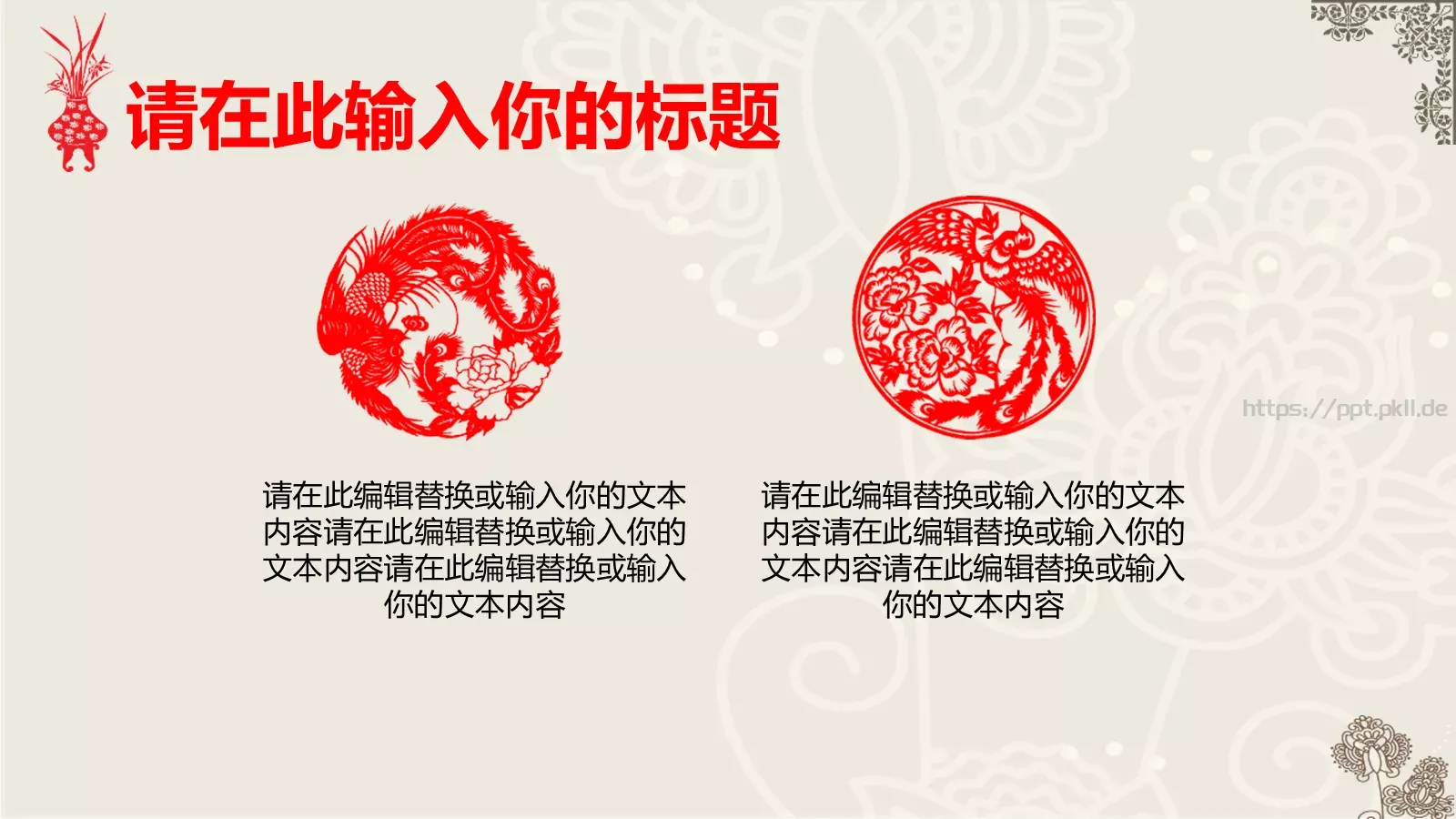 通用模板中国风通用 第 4 页缩略图