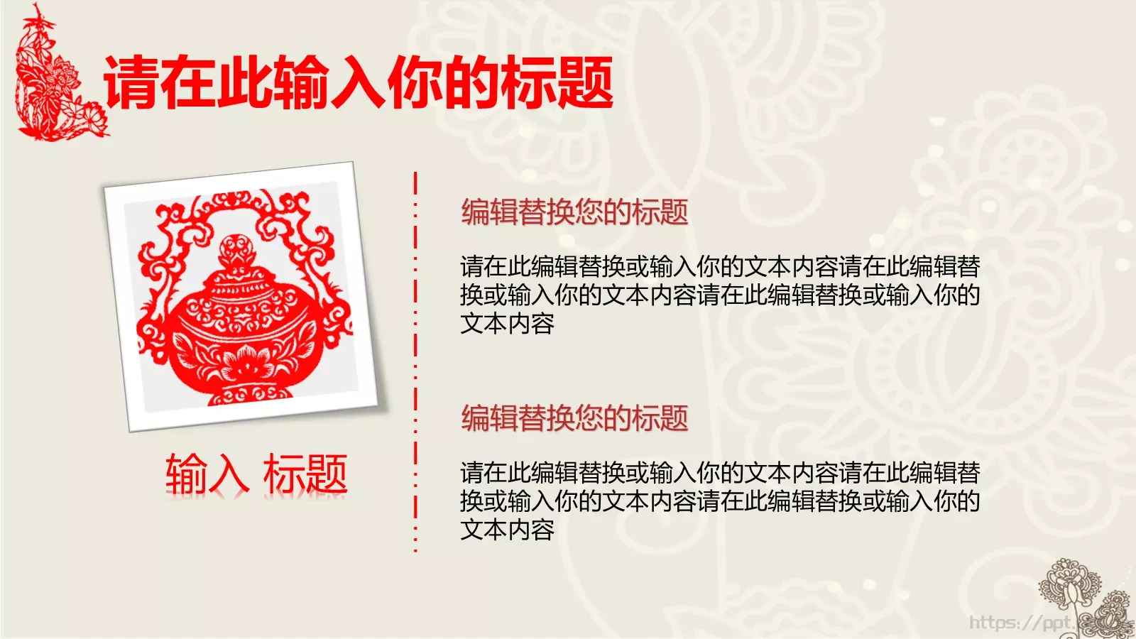 通用模板中国风通用 第 5 页预览图