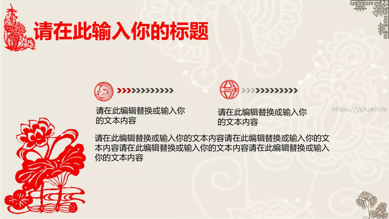 通用模板中国风通用 第 7 页预览图