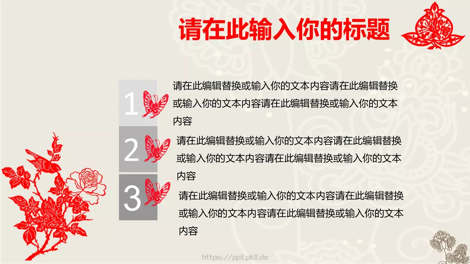 通用模板中国风通用 第 10 页预览图