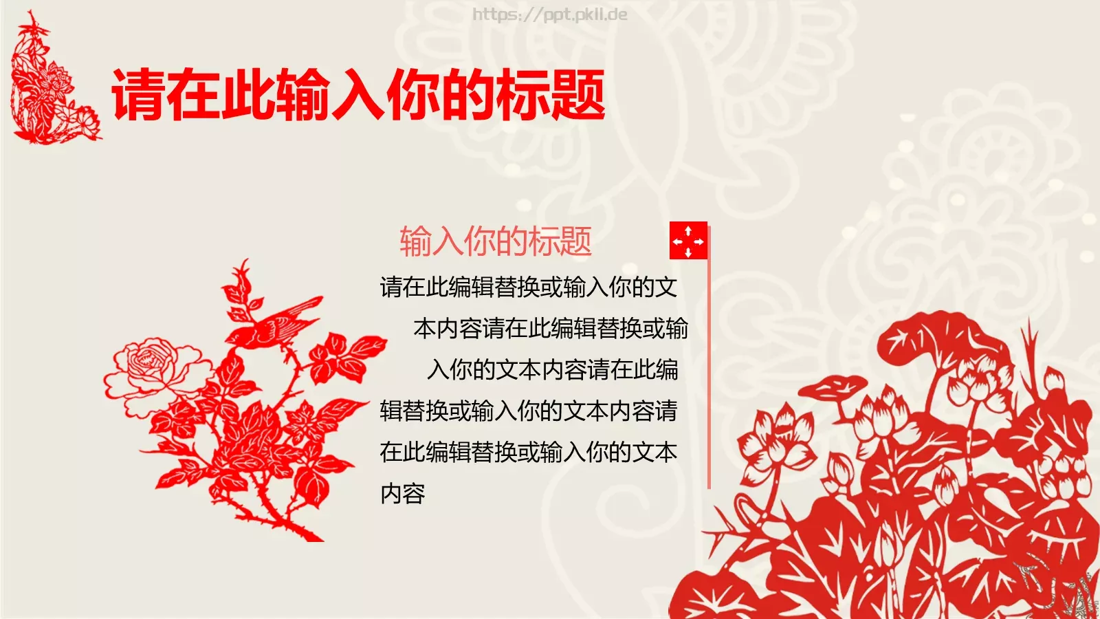 通用模板中国风通用 第 17 页预览图