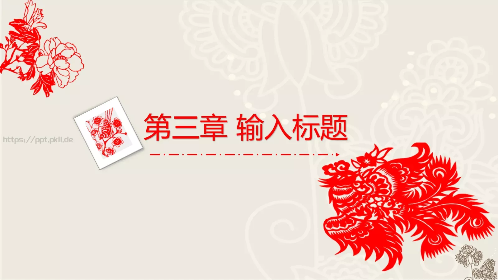 通用模板中国风通用 第 20 页预览图