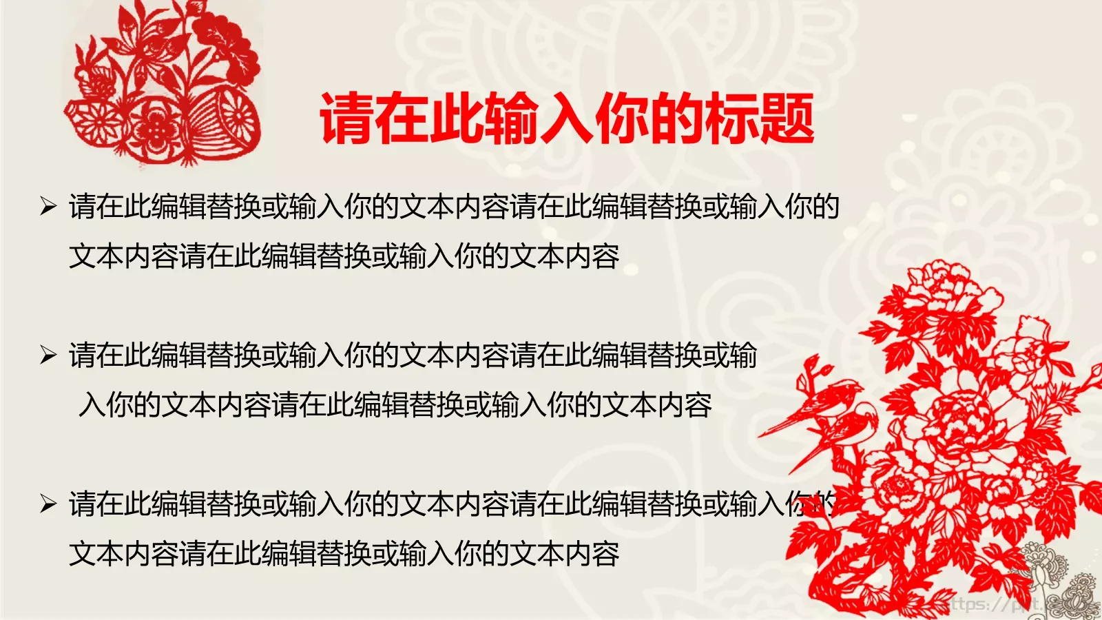 通用模板中国风通用 第 21 页预览图