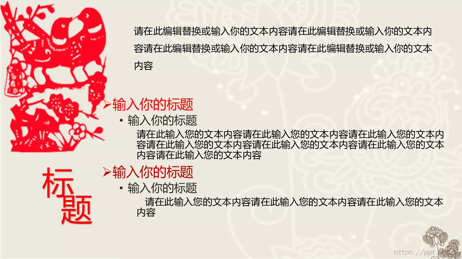 通用模板中国风通用 第 22 页预览图