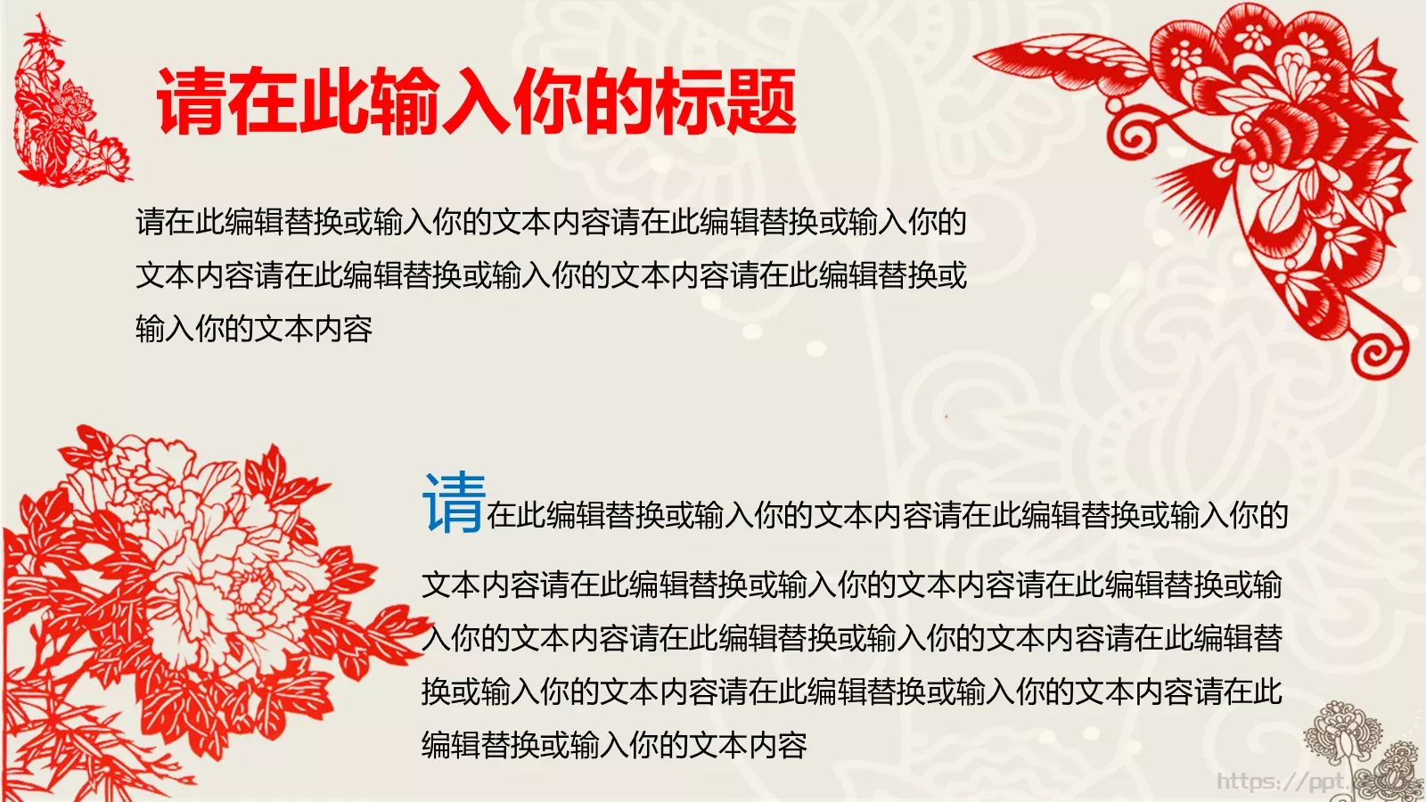 通用模板中国风通用 第 24 页预览图