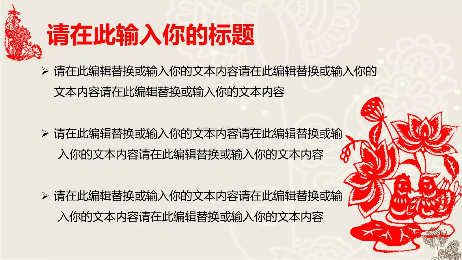 通用模板中国风通用 第 31 页预览图
