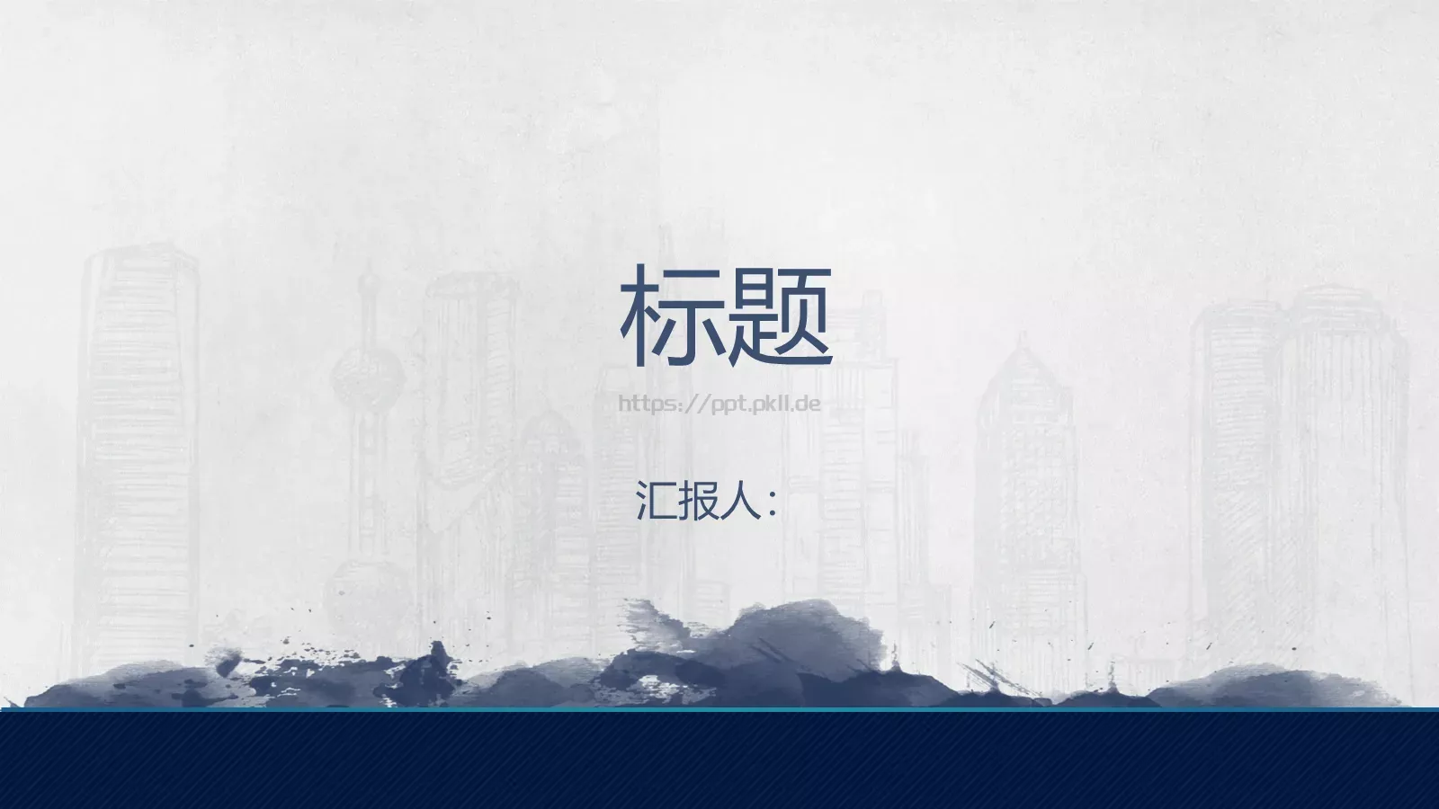 汇报PPT模板 封面图