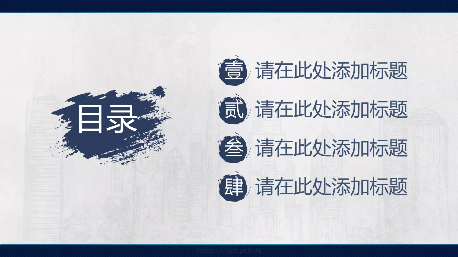 汇报PPT模板 第 2 页缩略图
