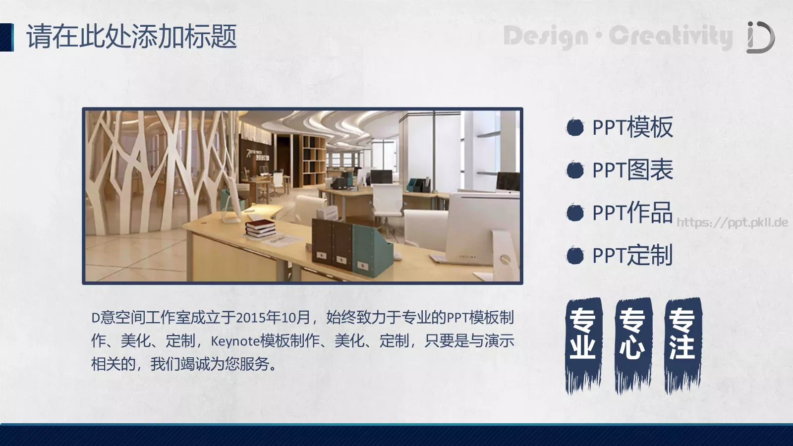 汇报PPT模板 第 4 页缩略图