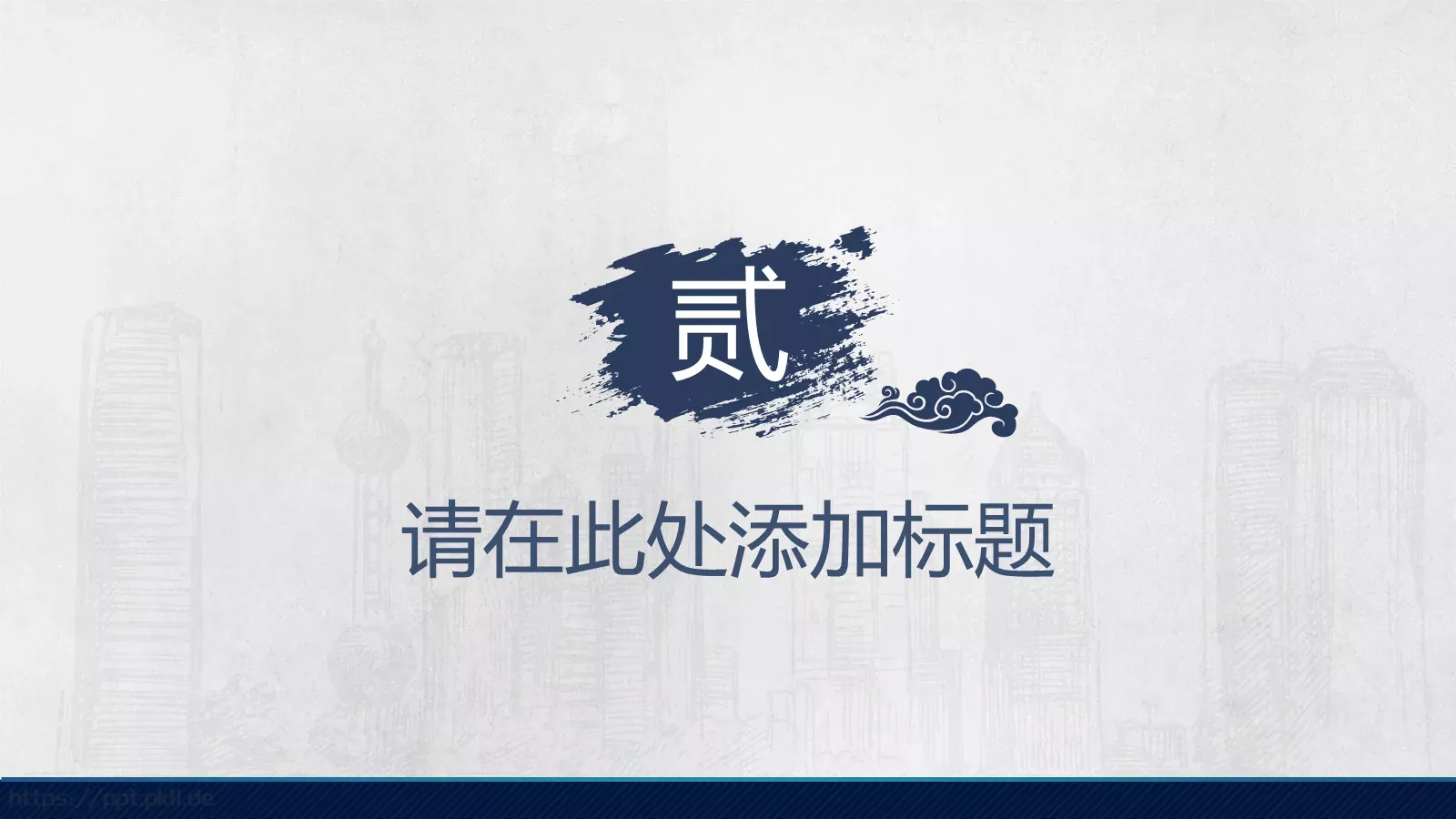 汇报PPT模板 第 6 页预览图