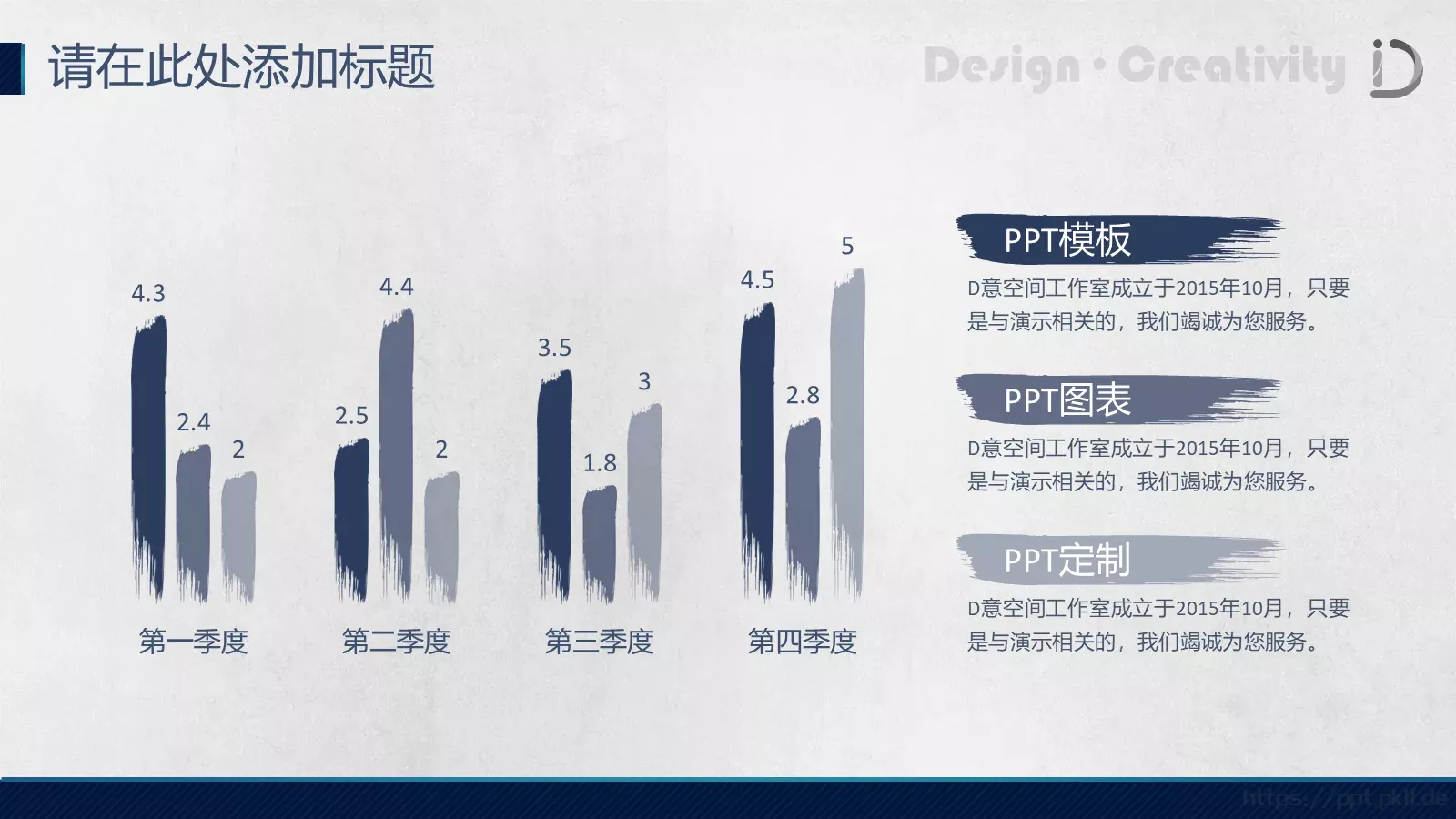 汇报PPT模板 第 8 页预览图