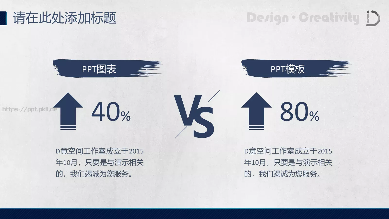 汇报PPT模板 第 10 页预览图