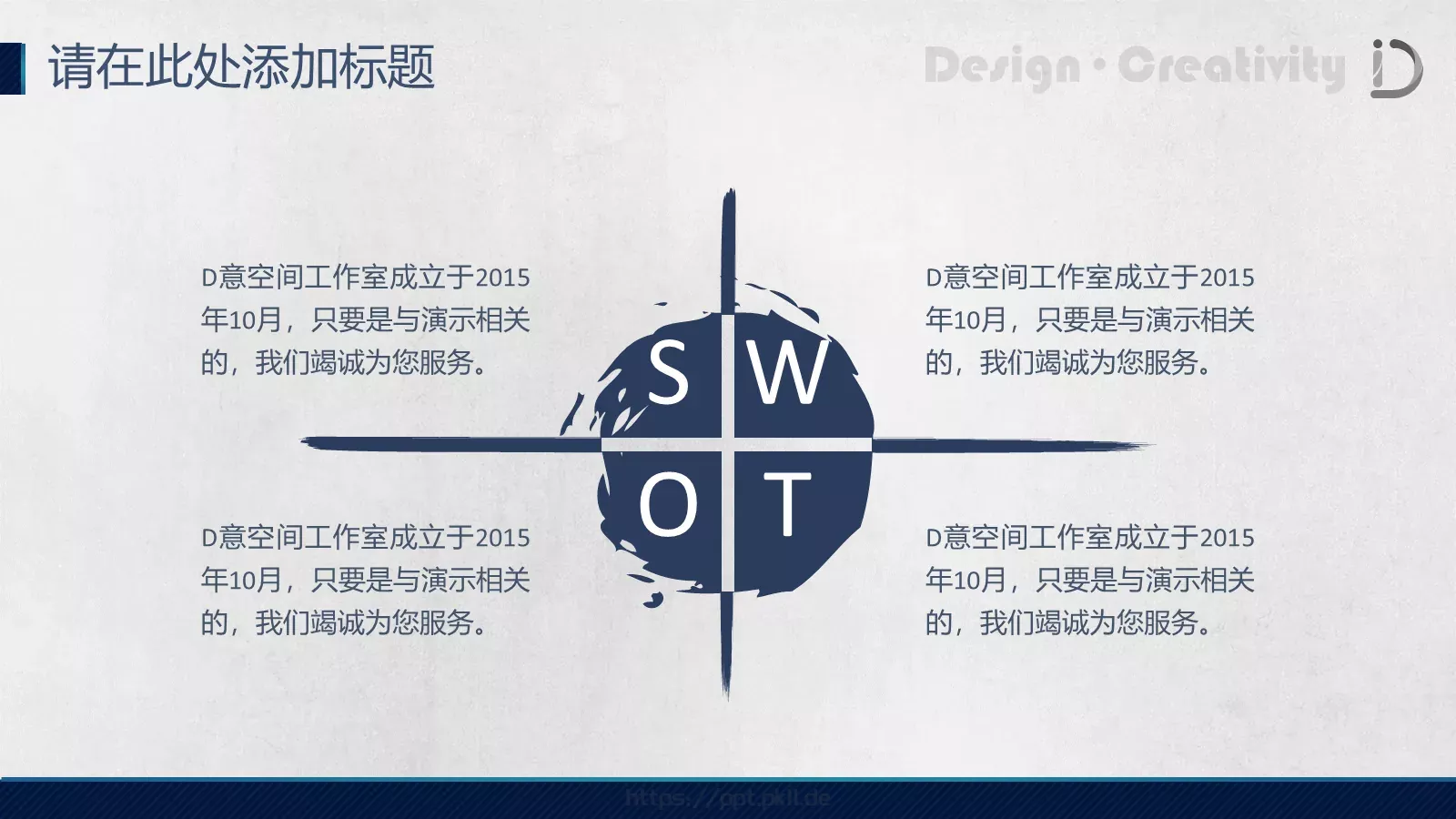 汇报PPT模板 第 11 页预览图