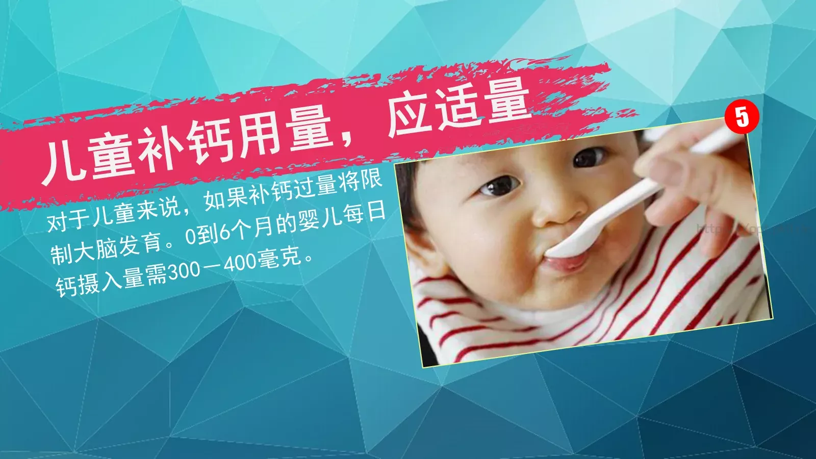 避免用药误区PPT模板 第 8 页预览图