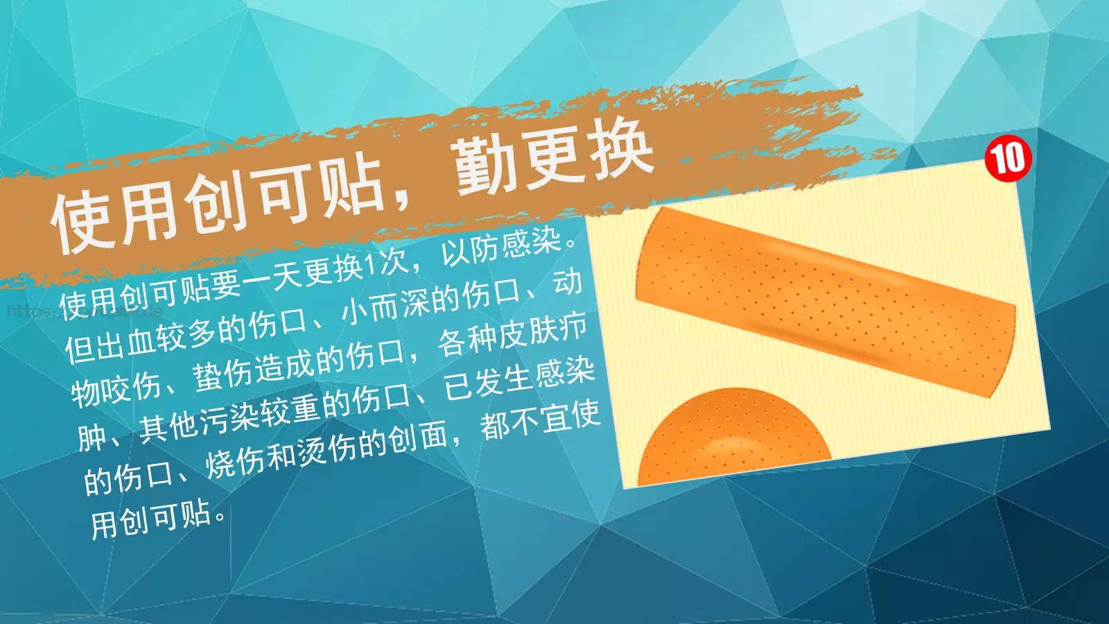 避免用药误区PPT模板 第 13 页预览图