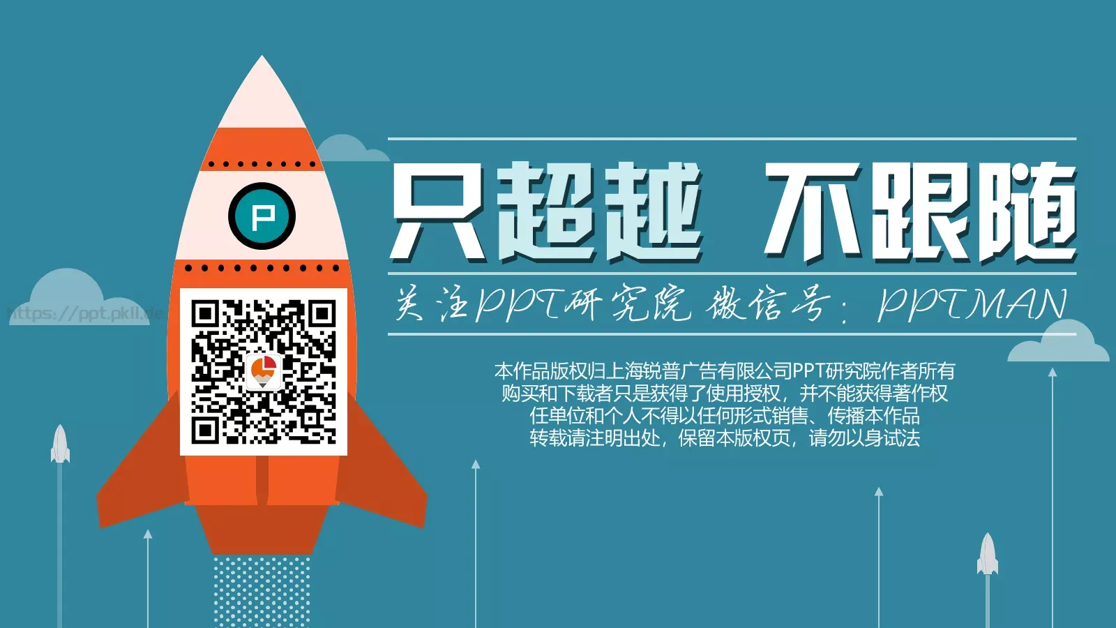 避免用药误区PPT模板 第 17 页预览图