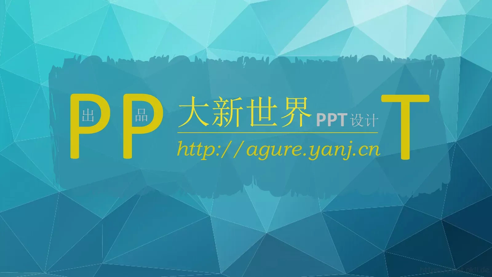 避免用药误区PPT模板 第 16 页预览图