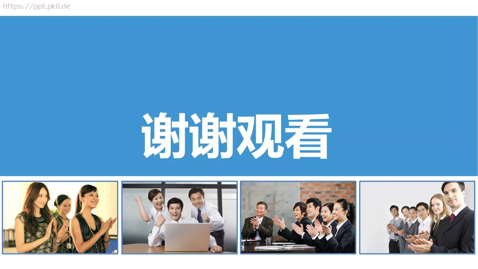 职业生涯规划PPT模板 第 51 页预览图