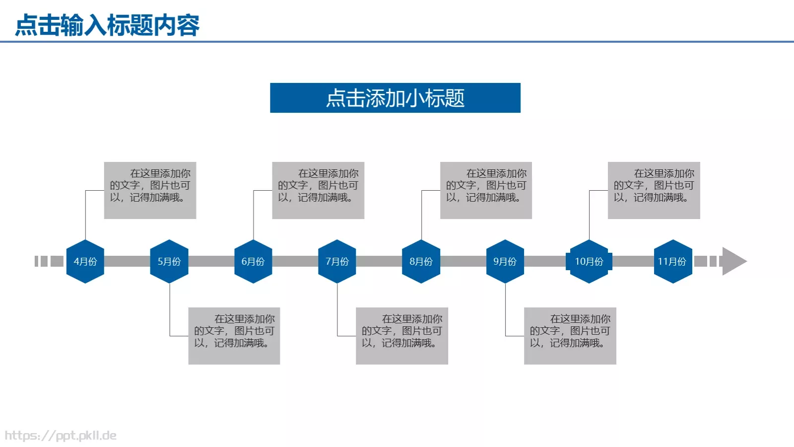 工作汇报年终总结PPT模板 第 5 页预览图