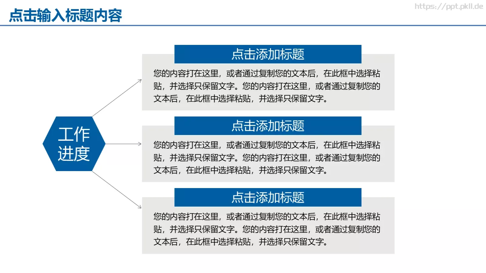 工作汇报年终总结PPT模板 第 4 页缩略图