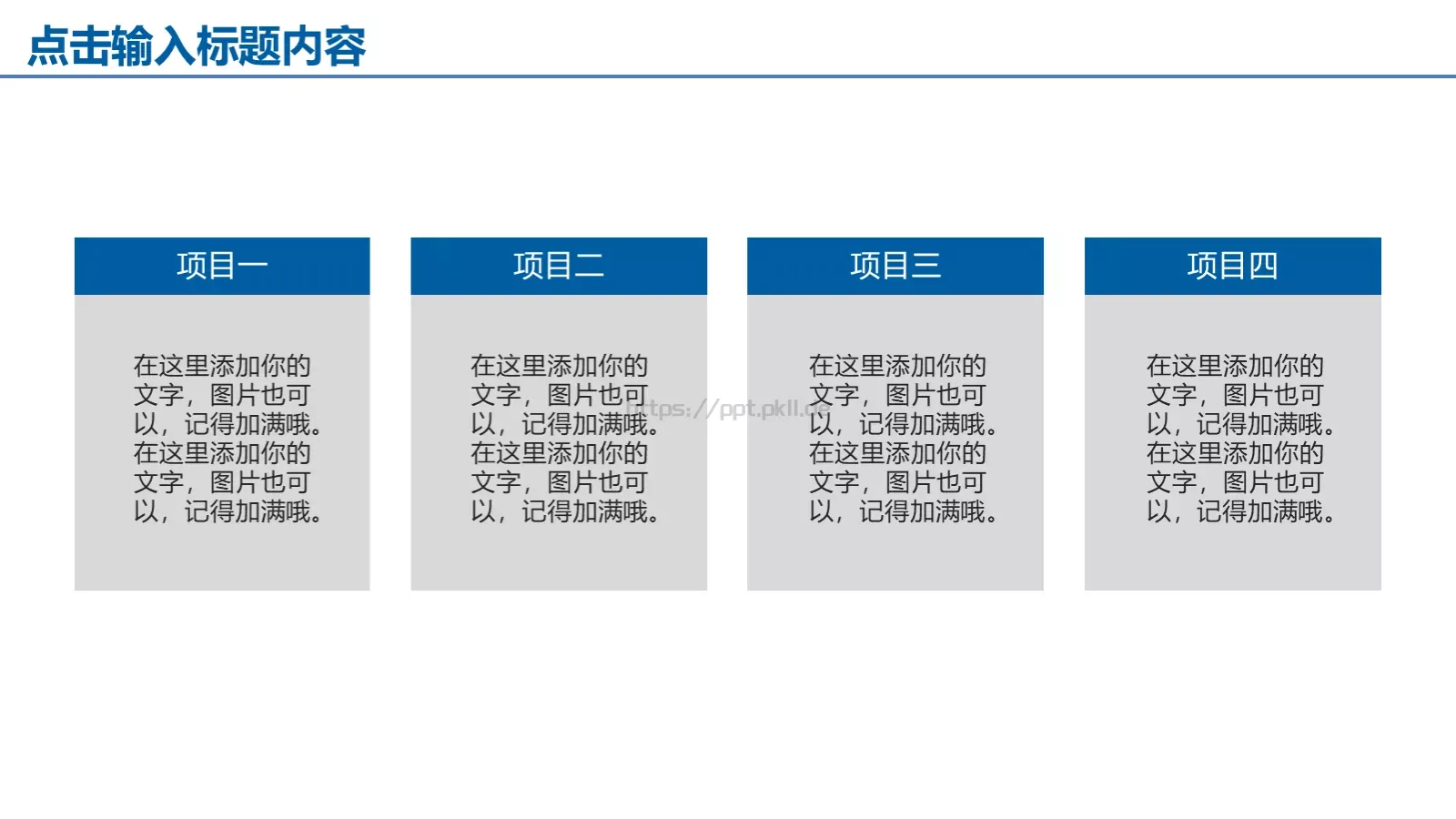 工作汇报年终总结PPT模板 第 10 页预览图