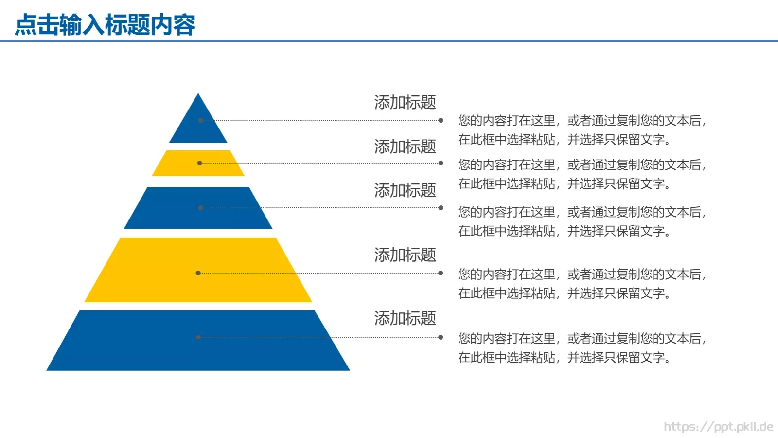 工作汇报年终总结PPT模板 第 11 页预览图