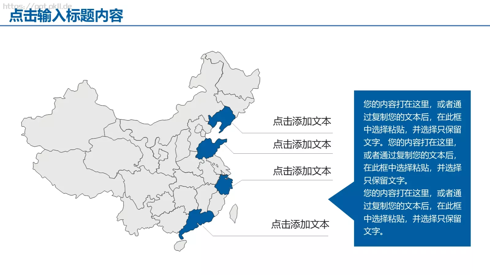 工作汇报年终总结PPT模板 第 12 页预览图