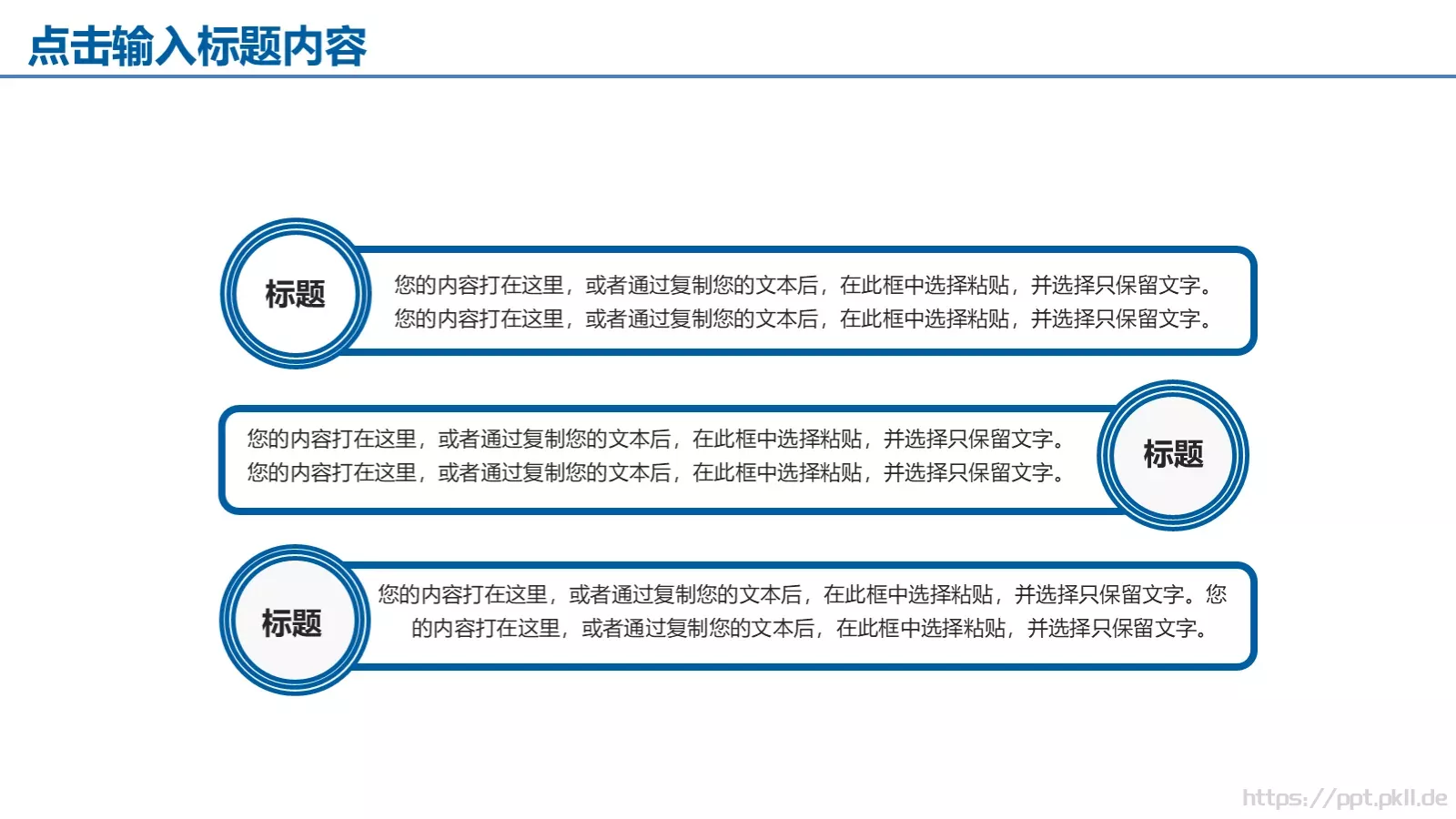 工作汇报年终总结PPT模板 第 15 页预览图